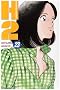 H2, Tome 23 :