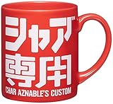 ガンダム シャア専用マグカップ