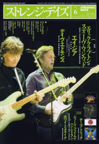 ストレンジデイズ 2008年 06月号 [雑誌]