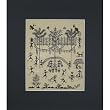 Art Work Paintings&nbsp;from Warli Tribe of India 11 x 10 inches