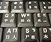 CHINESE KEYBOARD STICKERS TRANSPARENT BACKGROUND WITH WHITE LETTERING