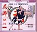 Muay Thai Leg Tech
