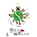 ����03 �P�ƃ��C�uVOL.5 �P�����ĉJ�オ�� [DVD]