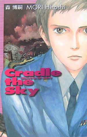 ���쥣�ɥ������������� (C��Novels BIBLIOTHEQUE 84-5)
