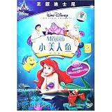 The Little Mermaid (Mandarin Chinese Edition)