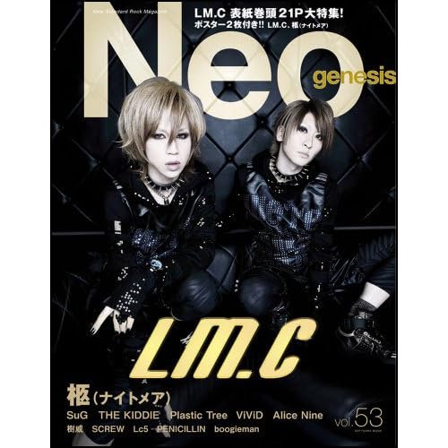 Neo genesis 2011年Vol.53 表紙画像