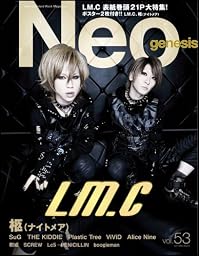 Neo genesis Vol.53 (SOFTBANK MOOK)