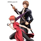 銀魂 シーズン其ノ弐 02 [DVD]
