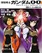 Gundam 00 Lite Novel 2