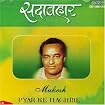 Sada bahar-Mukesh pyar ke naghme