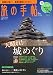 旅の手帖 2010年 06月号 [雑誌]