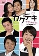 �J�N�e�L~�K���̂�������~DVD-BOXII