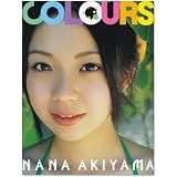 秋山奈々 DVD付写真集 『COLOURS』(DVD付)