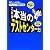 直前でもOK! [パソコン版SPI2] これが本当のテストセンターだ! 2011年度版