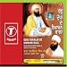 Guru Dukhaan De Niwaran Wala - Vol.27