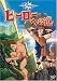 ディズニー・ヒーローズ/ヒーローへの道 [DVD]