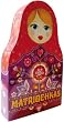 Bo�te-poup�e Matriochkas