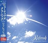 NEW ビューティフル クラシック リフレッシュBEST