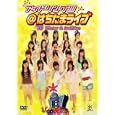  アイドリング!!! はちたまライブ ’10 Winter & Audition [DVD]