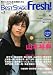 BEST STAGE Fresh! (ベストステージ・フレッシュ) 2010年 11月号 [雑誌]