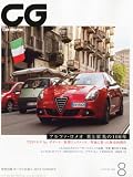 CG (カーグラフィック) 2010年 08月号 [雑誌]