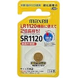 日立マクセル コイン型酸化銀電池・1個パック(鉛フリー化) SR1120 1BS B