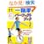 ��֎ԃp�[�t�F�N�g�u�b�N�\����ł��B�l�ɂȂ��! (�悭�킩��DVD+BOOK)