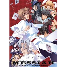MESSIAH  ~Paranoia・Paradox~