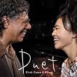 デュエット(初回限定盤)(DVD付)