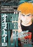 ��������ȥ顼EIJI���ƥ��ꥹ�Ȥ��Բ� (���̼ҥץ���ʥ��ߥå���)