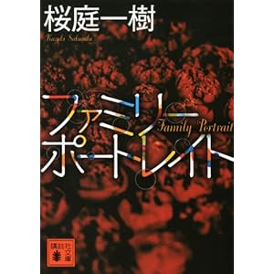 �t�@�~���[�|�[�g���C�g (�u�k�Е���)