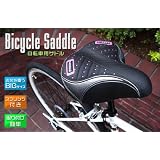 長時間の走行に最適!!★自転車用サドル
