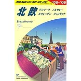 A29 地球の歩き方 北欧 2008~2009