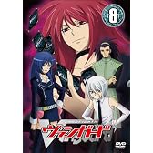カードファイト！！　ヴァンガード【8】 [DVD]