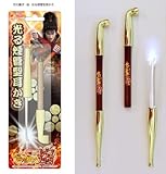 CR花の慶次-焔(えん)- 光る!煙管型耳かき