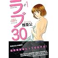���u30 (�F���ЃR�~�b�N�X)