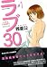 ���30 (�F���кЯ��)