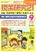 授業研究 21 (ニジュウイチ) 2008年 09月号 [雑誌]