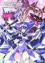 トリガーハートエグゼリカ 攻略&設定資料