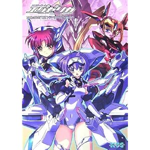 【クリックで詳細表示】トリガーハートエグゼリカ 攻略＆設定資料： 本