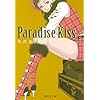 Paradise Kiss 2 (�W�p�Е��� �� 32-21)