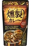 ハウス 燻しの匠 燻製カレーストロング 150g×4個