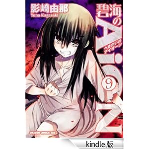 �ɊC��AiON(9) �h���S���R�~�b�N�X�G�C�W