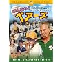 ����΂�!�x�A�[�Y �j���[�E�V�[�Y�� [DVD]