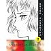 Andromeda Stories, Volume 2 (v. 2)
