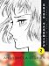 Book Andromeda Stories, Volume 2