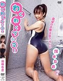 わくわくブルマー 加藤友香