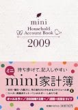 mini家計簿(シルバーピンク) 2009 (2009)