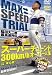 MAX SPEED TRIAL~暴走機関車稲田大二郎物語[D