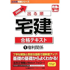 �o�鏇����i�e�L�X�g�q1�r�����֌W�q2009�N�Łr (�o�鏇��V���[�Y)